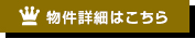 詳細を見る
