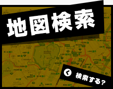 地図から探す