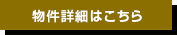 詳細を見る
