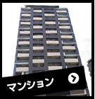京都のマンション特集
